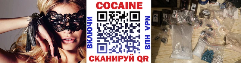 сколько стоит  Белозерск  КОКАИН Перу 