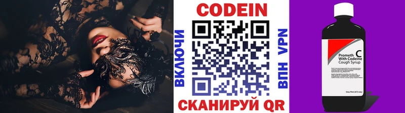 Codein Purple Drank  наркотики  Белозерск 