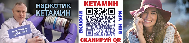 Кетамин ketamine где можно купить Белозерск