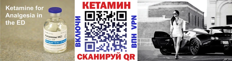 КЕТАМИН VHQ Белозерск