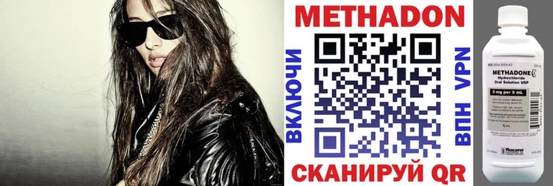 Метадон мёд Белозерск